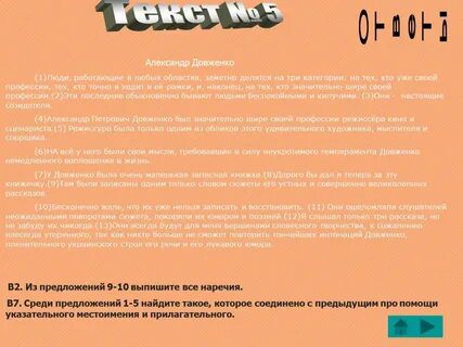 Текст александры