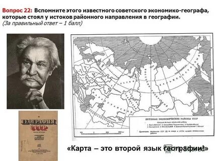 Карта язык географии