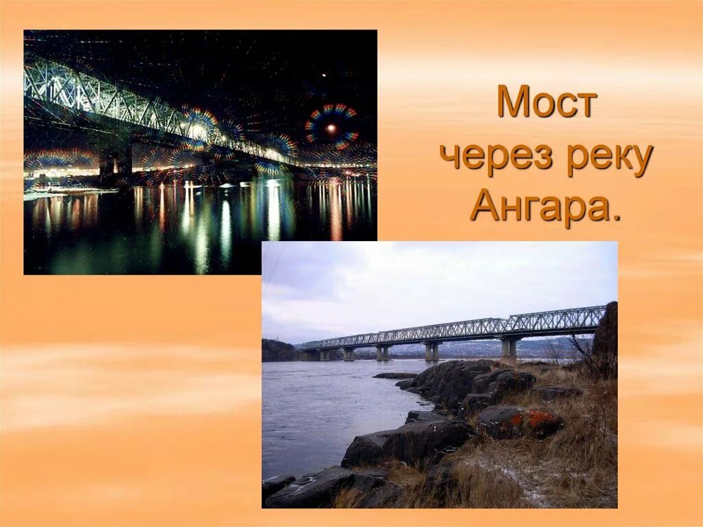 Растения реки ангары. Сообщение о реке ангаре. Реки и озера красноярского края. Река ангара доклад. Рассказ о ангаре.