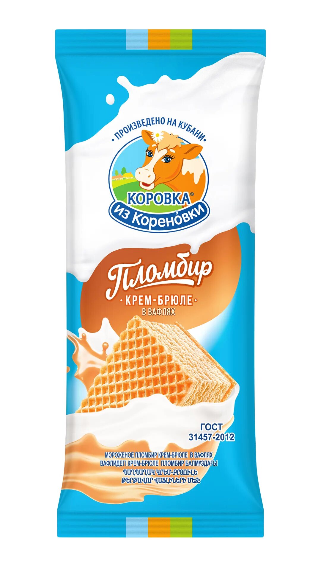 мороженое сливочное коровка крем брюле. коровка из кореновки мороженое крем-брюле. крем коровка. мороженое коровка из кореновки пломбир крем-брюле 100 г. мороженое коровка крем брюле.