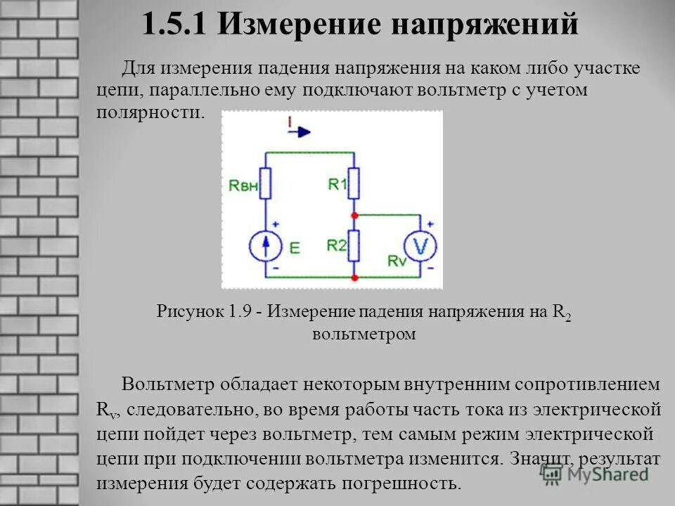 Как подключают вольтметр для измерения напряжения. Схема подключения вольтметра для измерения фазного напряжения. измерение тока и напряжения в электрических цепях 0.4-10 кв. схема измерения напряжения электрооборудования. замеры параметров электрической цепи.