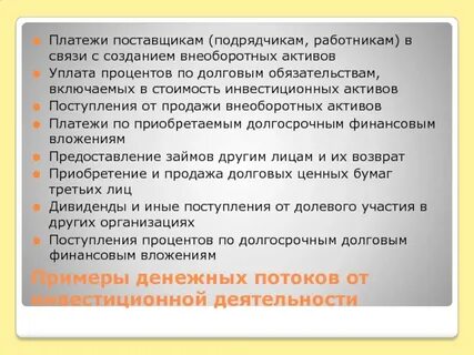 Актив платежи