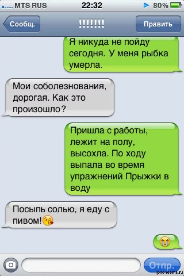 последние смс людей. ссора с парнем переписка. синий кит игра задания. последние смс перед смертью. смс умирающему человеку.