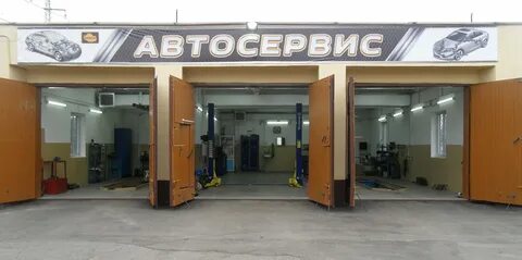 Автосервис центральный