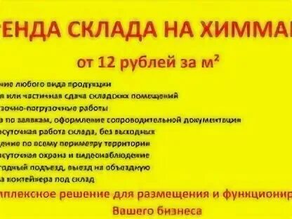 Работа вахтером орел