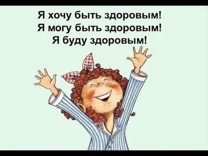 Когда она будет здорова
