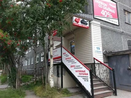 Мурманск магазины свердлова