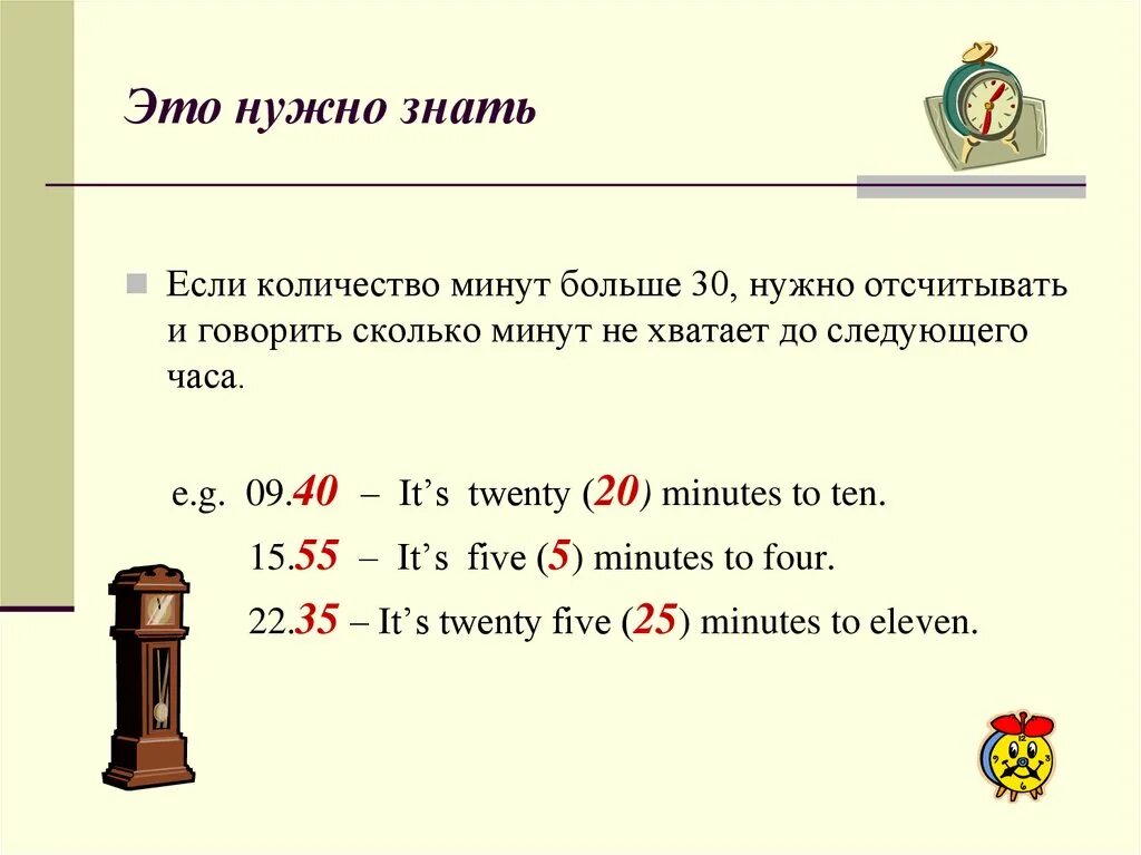 5 60 от часа. 2 Минуты это сколько. 2 Часа это сколько. Сколько минут в часе. Часа или часа.