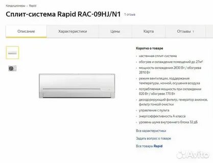 Rapid ram 09hj n1 отзывы