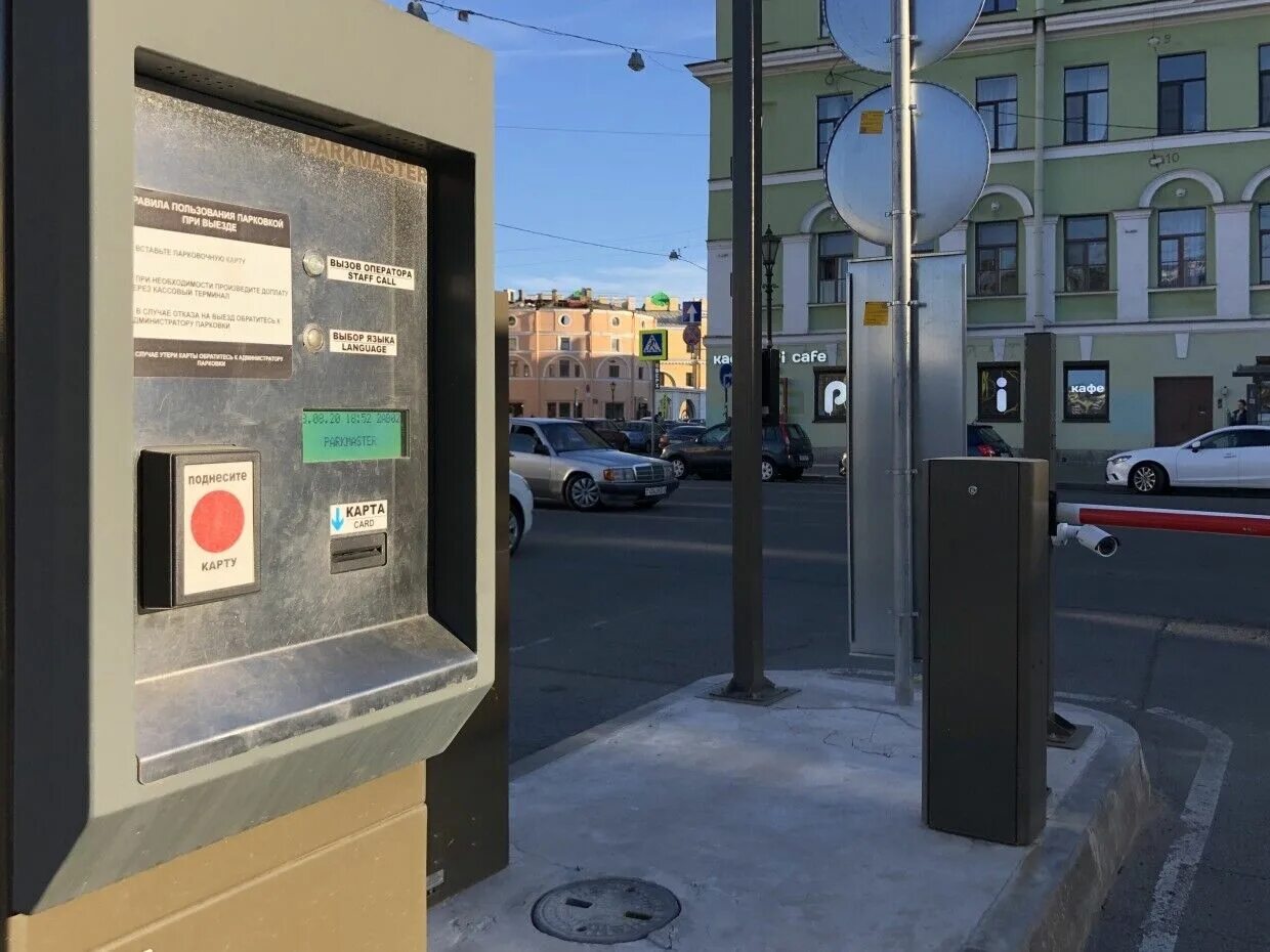 Терминал для оплаты платной парковки. Камера на оплату парковки в москве. Платная парковка автомат. Паркомат спб 2022. Вывеска платная парковка.