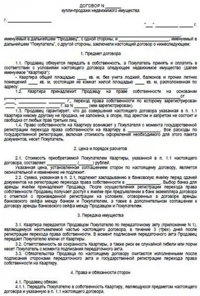 Внешнеторговый контракт пример заполненный. Внешнеторговый контракт пример заполненный