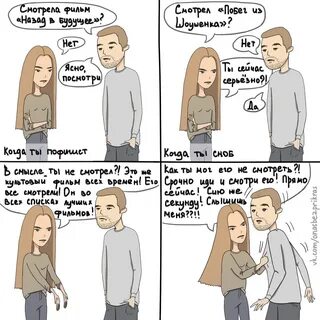 Социопат и социофоб