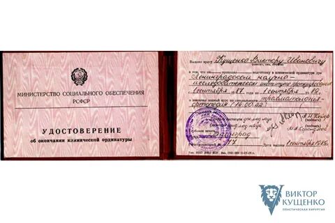 Ординатура документы