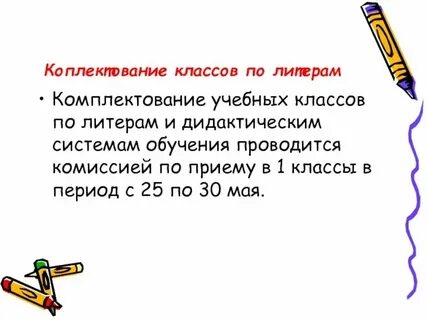 Класс литы