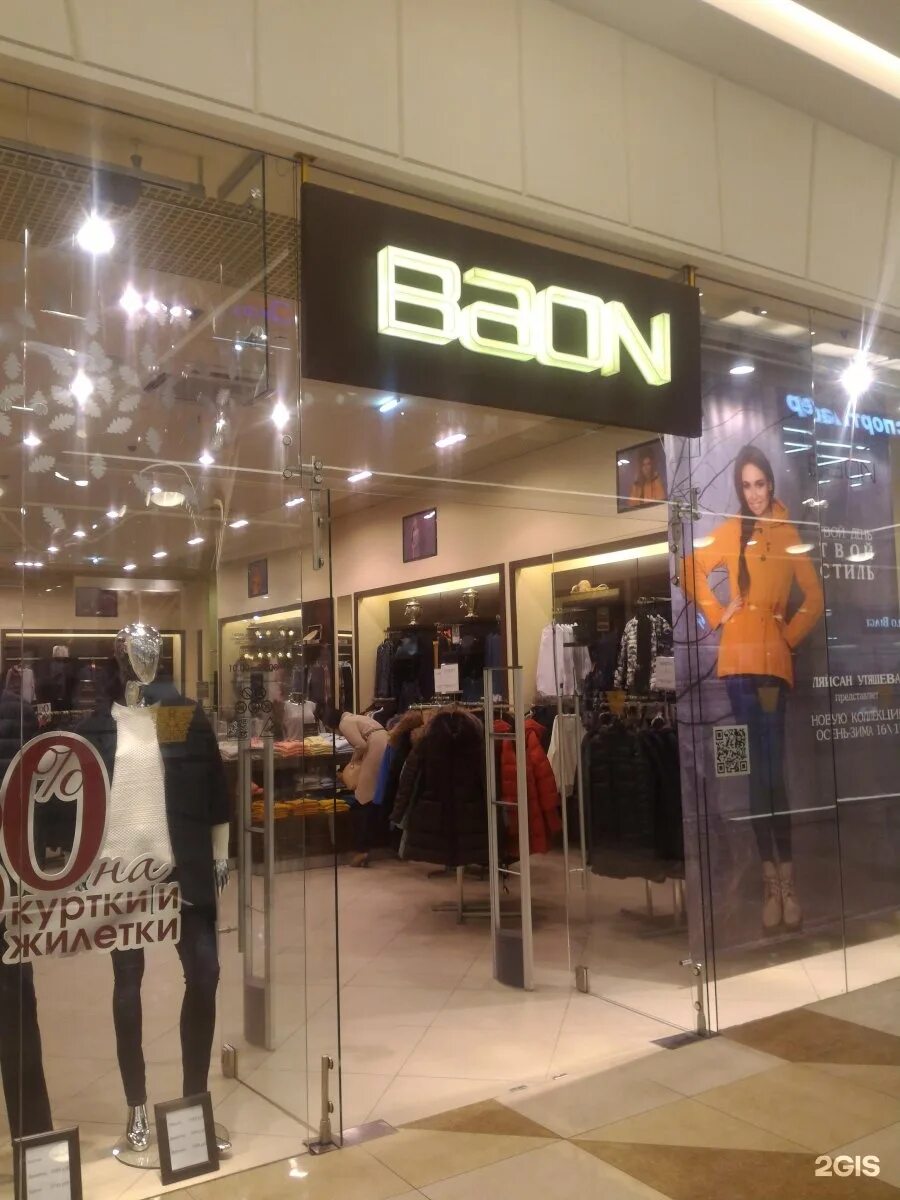 Baon магазины в москве. Баон екатеринбург. Баон уфа. Одежда баон. Baon новосибирск.