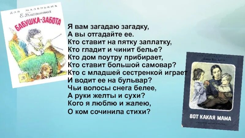 Давай загадывать загадку. Я вам загадаю загадку а вы отгадайте. Стих я вам загадаю загадку а вы отгадайте ее. Кто ставит на пятку заплатку. Я вам загадаю загадку а вы отгадайте ее кто ставит на пятку заплатку.