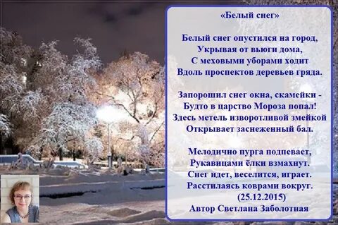 Какие белые метели