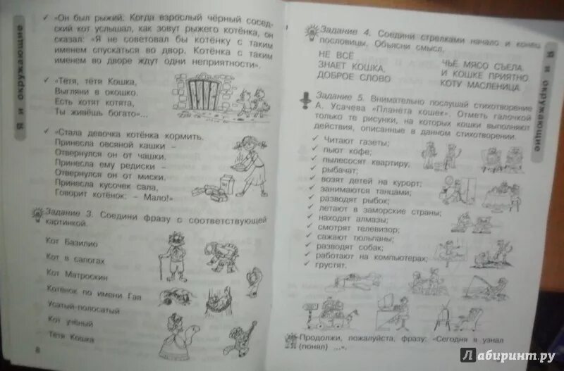 Уроки нравственности мищенкова. Уроки нравственности 3 класс. уроки нравственности 3 класс мищенкова. уроки нравственности 1 класс рабочая тетрадь ответы. уроки нравственности мищенкова 3 класс ответы.
