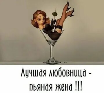 У меня любовница обжигают