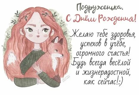 Открытка подруге с дочерью