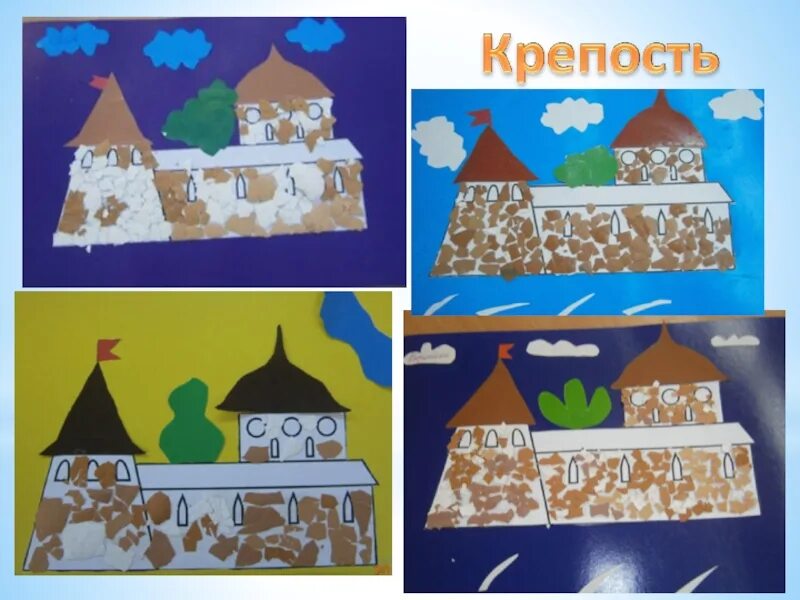 Технология февраль. Крепость из яичной скорлупы технология 2. крепость аппликация. технология крепость из яичной скорлупы. урок технология 2 класс крепость.