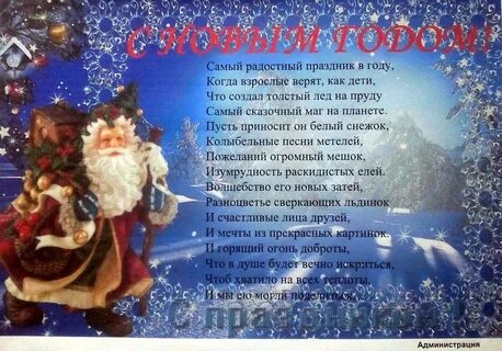 Стих про волшебство на новый год