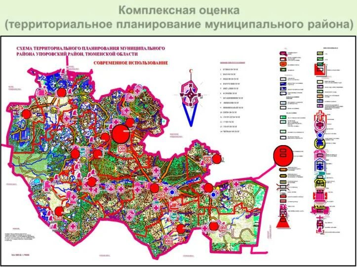 Территориальное планирование организации. Территориальное планирование. Территориальное планирование пример. Схема территориального планирования муниципального района. Территориальное планирование США.