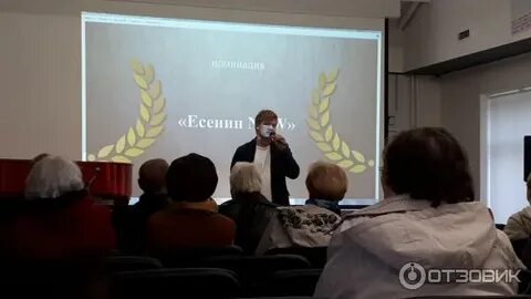 Есенин центр чернышевского