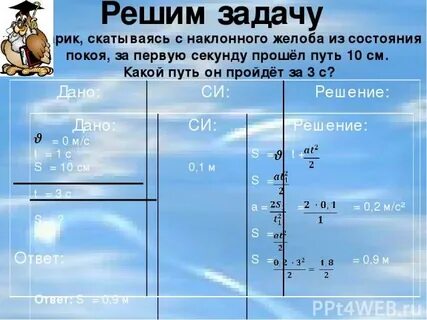 Во сколько раз скорость больше решение