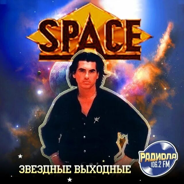 Группа спейс рио. Didier marouani space. спейс дидье маруани 1977. группа space. дидье маруани спейс волшебный полет.