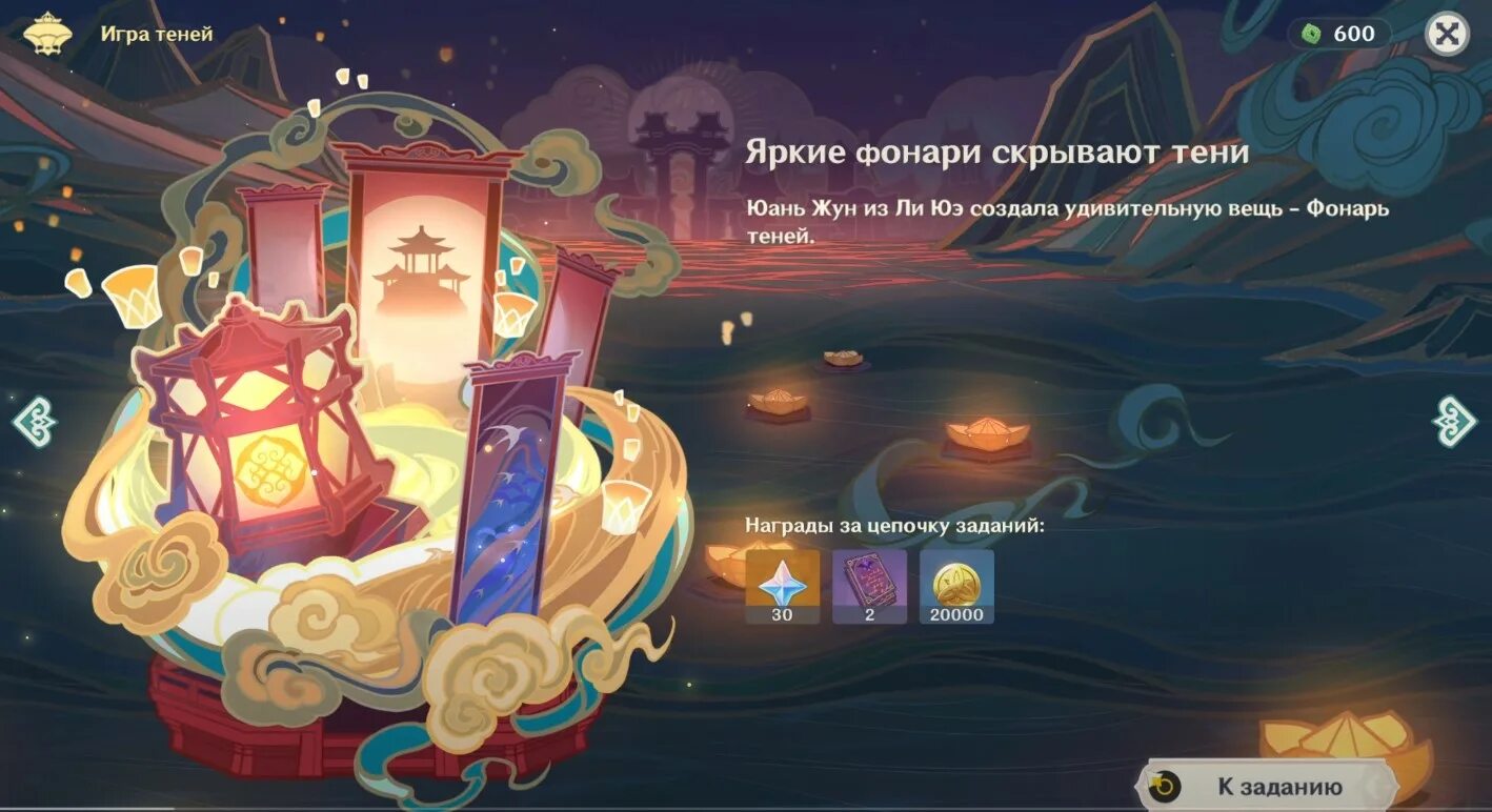 Как разгадать загадку в геншине