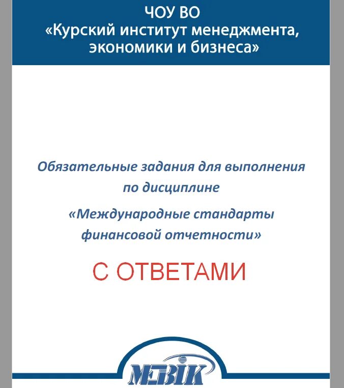 Международные стандарты испытаний. Международные стандарты испытаний