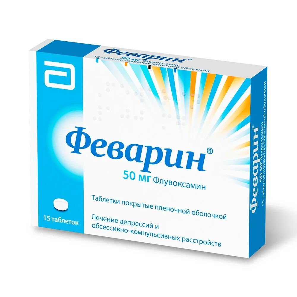 Рокона таблетки цена инструкция по применению отзывы. Феварин 50 мг. Рокона флувоксамин. Феварин таблетки 50 мг 15 шт.. Феварин таб. П.П.О. 50мг №15.