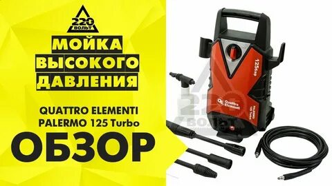 Мойка обзор