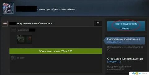 Где размен