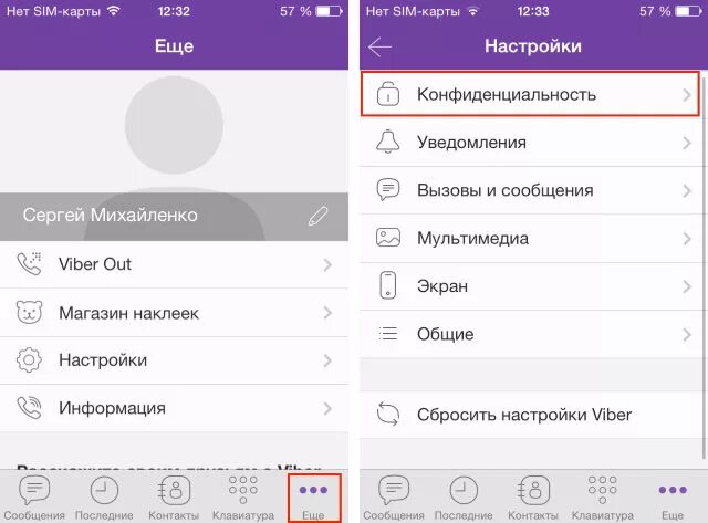 Исчезающие сообщения в вайбере. Удаленный аккаунт в вайбере. удалить учетную запись вайбер. как удалить запись в вайбере. как деактивировать вайбер на телефоне дистанционно.