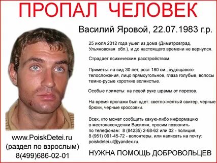 Какие люди пропали