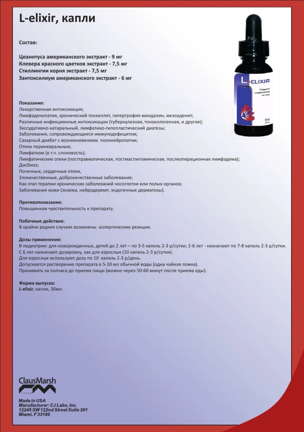 Эликсир капли детям. Лимфодренажные препараты. Эликсир капли детям. Капли баха. Грудной эликсир жидкий 25мл.