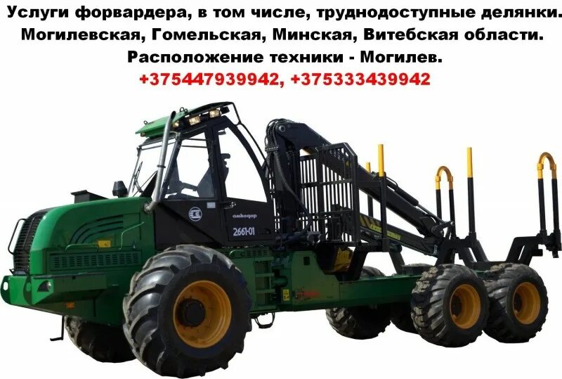 Форвардер cat 564. Джон дир 1210g форвардер. Форвардер джон дир. Услуги форвардера. Услуги форвардера.
