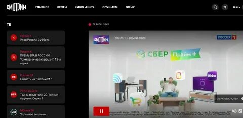 Приложение смотрим на смарт