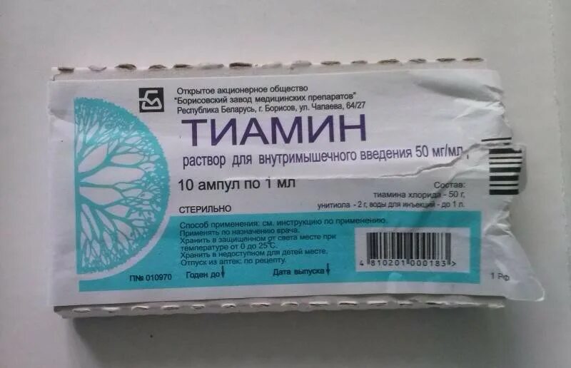 В1 в6 в12 в ампулах. Витамин в1 в ампулах. Витамин б1 тиамин в ампулах. Тиамин (р-р 50мг/мл-1мл n10 амп. В/М ) Ереванский ХФЗ-Армения. Витамин в1 ампулы в6 ампулы.