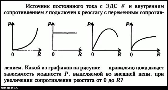 Задача по физике id=42649 - Электродинамика / Работа и мощность электрического т