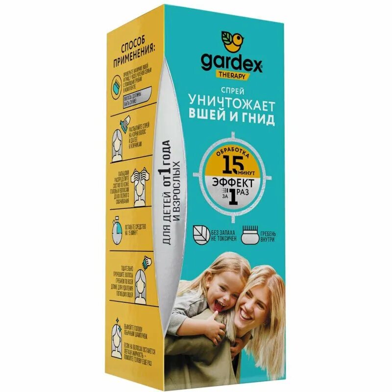 Средство от клещей gardex. Аэрозоль от комаров гардекс натурин 100 мл. Gardex therapy от вшей. Gardex от вшей. Gardex baby бальзам после укусов.