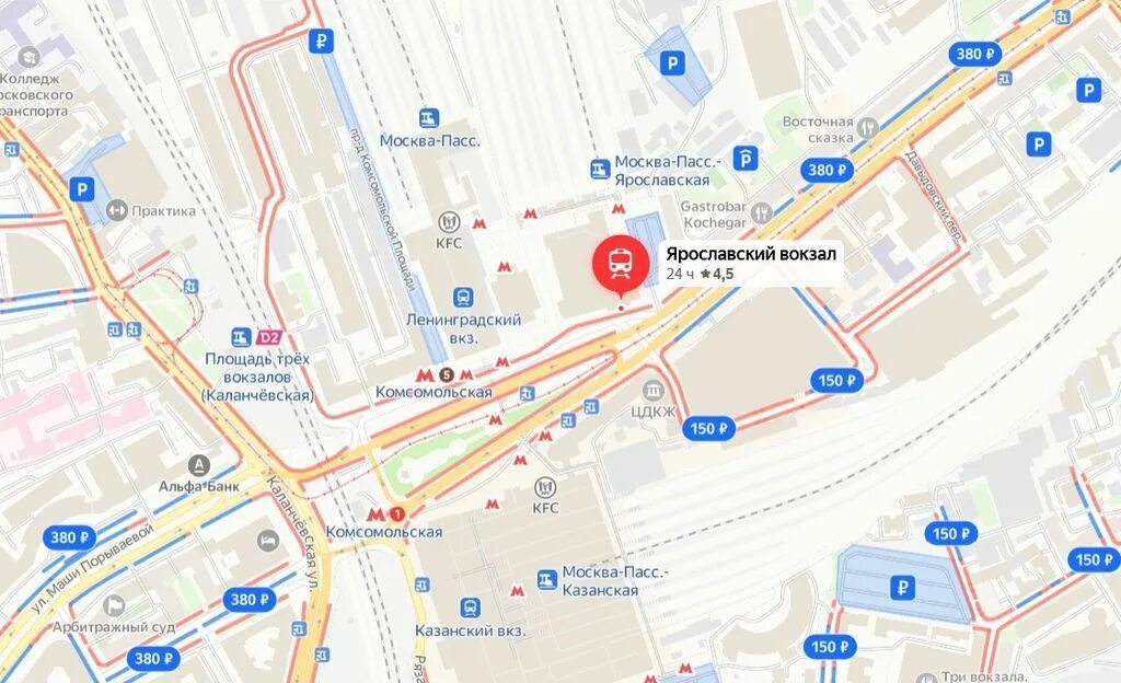 Метро комсомольская ярославский вокзал. Метро комсомольская ярославский вокзал. Станция комсомольская вход. Указатели на казанском вокзале. Переход с казанского на ленинградский вокзал подземный.