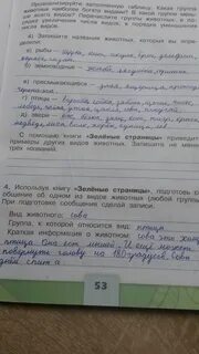 Сделай записи 8 5
