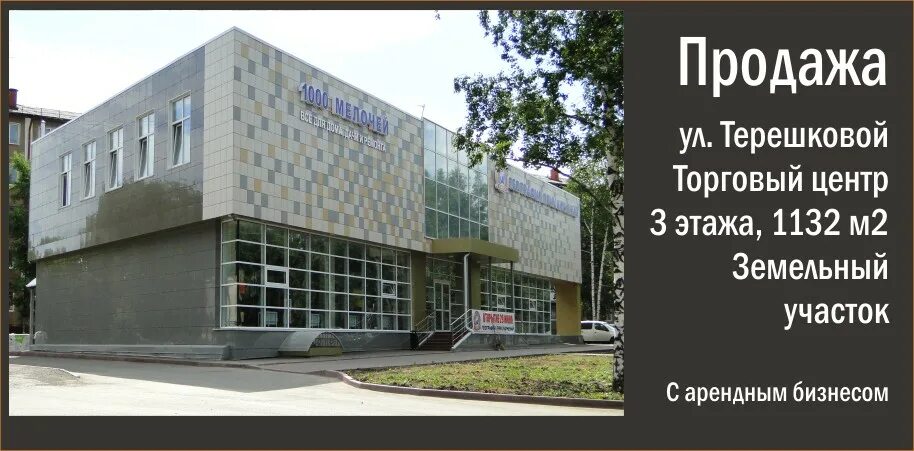 Терешковой 30 2 график работы. Гостиница дружба кемерово ул.терешковой. кемерово ул терешковой 32а. терешковой 30.