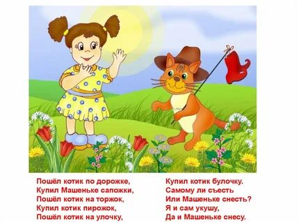 Шли сапожки по дорожке