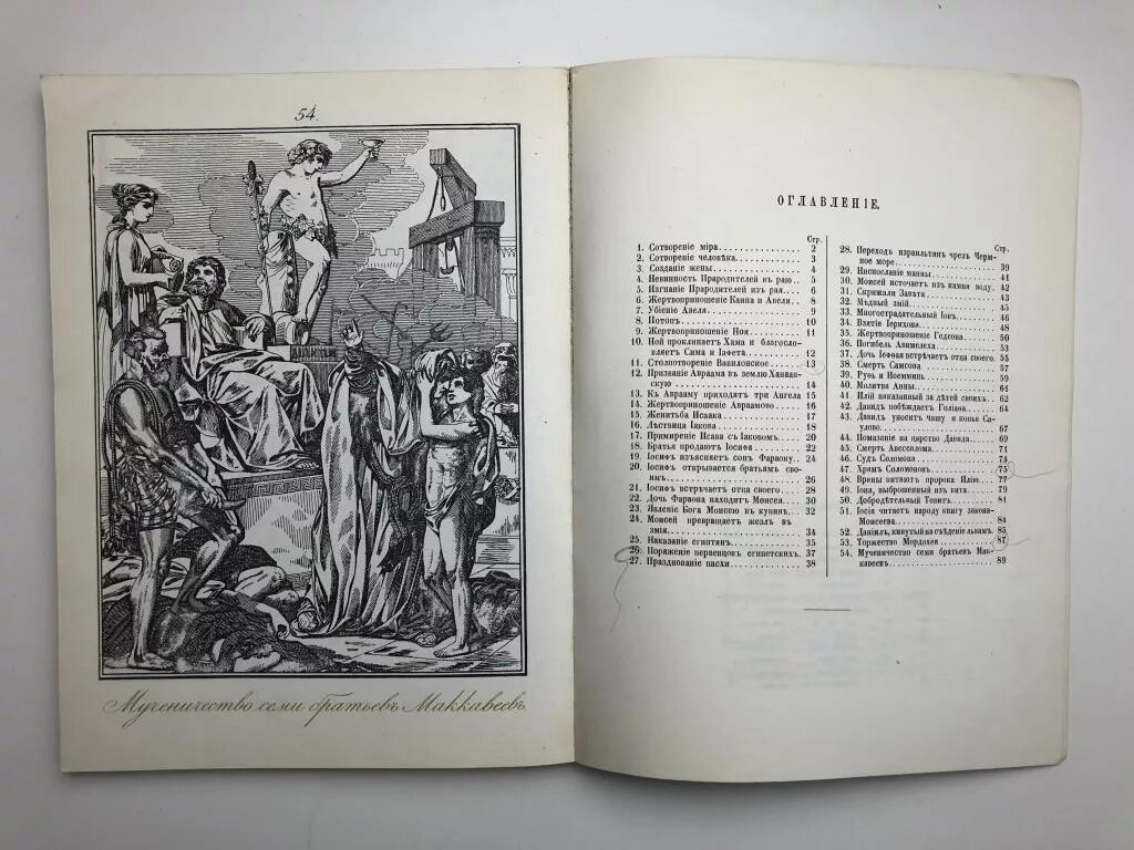 Исторические книги фото. Коллекция старинных книг. История. Историй. Исторические книги ветхого.