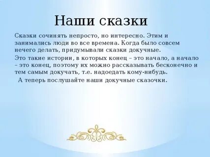 Докучный собеседник смысл высказывания