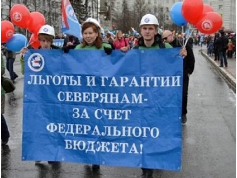 Северная пенсия сумма. Гарантии для работников крайнего севера. Пенсия северянам. Льготы жителям севера. Пенсионное обеспечение крайнего севера.